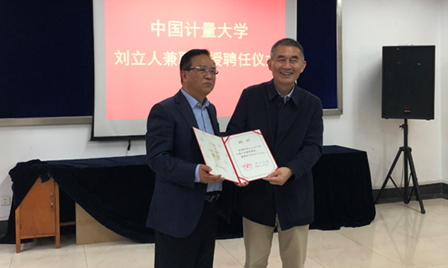 “功率超聲傳感應(yīng)用技術(shù)實(shí)驗(yàn)室”揭牌儀式在中國(guó)計(jì)量大學(xué)計(jì)量檢測(cè)學(xué)院舉行