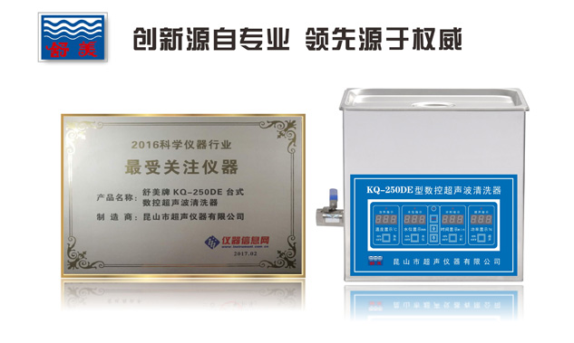 魚(yú)貝類(lèi)使用超聲波清洗機(jī)怎么清洗？