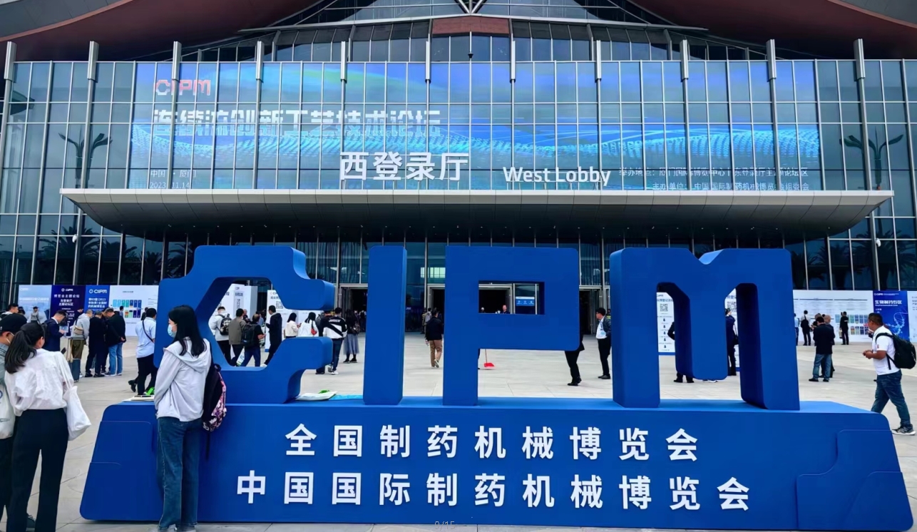 2023秋季藥機(jī)展，超聲波清洗機(jī)等集體亮相！